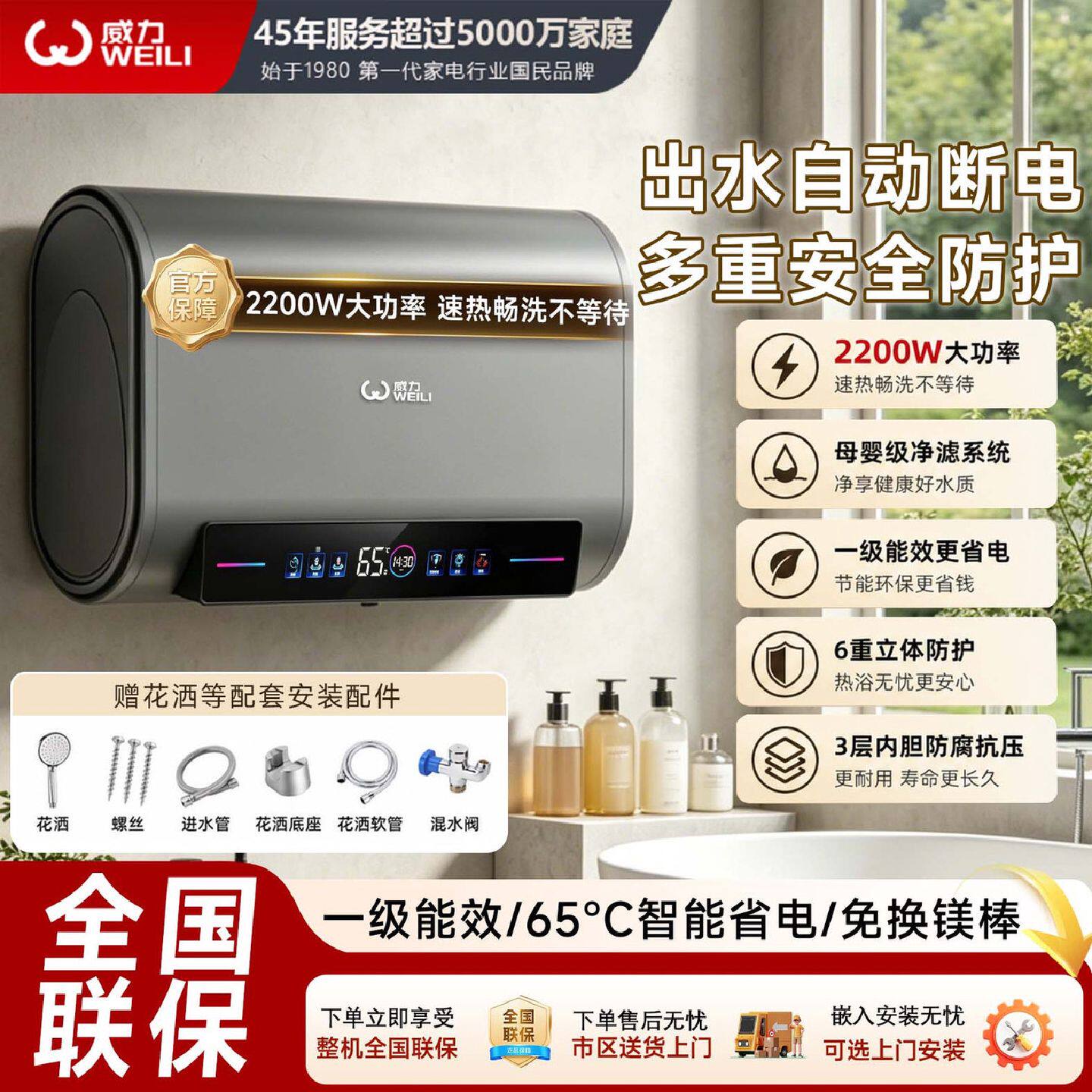 威力家用电热水器一级能效智能恒温节能快速加热超薄扁桶双胆100L