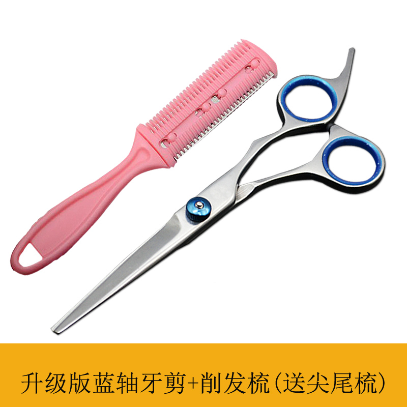 家庭专业理发剪刀平剪牙剪刘海神器家用儿童美发剪发工具套装包邮