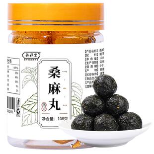 桑麻丸桑叶黑芝麻正品九蒸晒手工即食无蔗糖官方旗舰店礼盒无糖