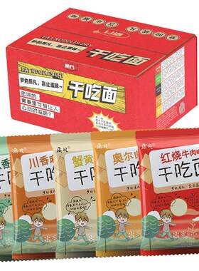 质凡掌心脆干吃面零食整箱装
