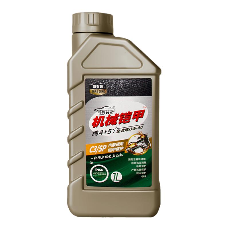 司有普4+5类预防烧机油长效清洁