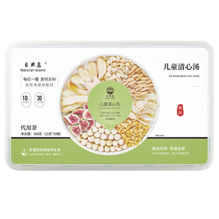 自然岛儿童清心汤灯芯草雪梨海底椰麦冬玉竹煲汤小儿积食宝宝内热