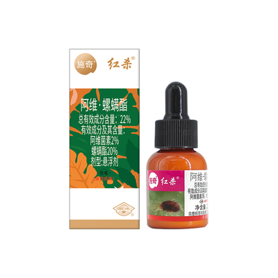 施奇22%阿维红蜘蛛杀螨剂