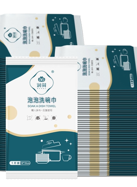 一次性洗碗巾自带洗洁精办公室宿舍懒人抹布泡泡洗碗布可接触食品