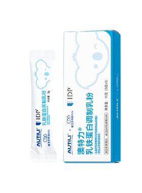 澳特力调制乳粉IDP乳铁蛋白