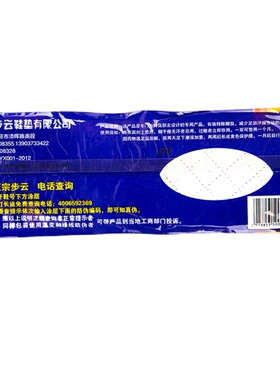 10双步云第三代药物除臭鞋垫