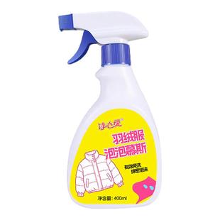 羽绒服免洗干洗剂泡泡不伤衣400ml即时去渍清洁剂有效免洗清洁剂