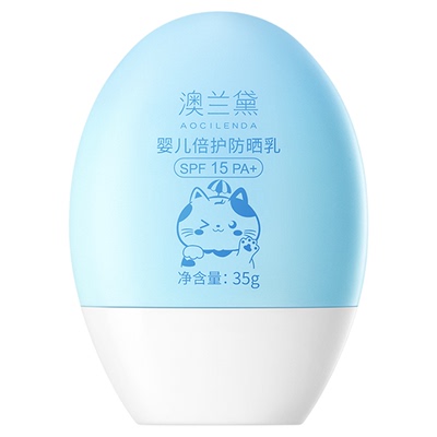 澳兰黛儿童专用保湿防晒乳