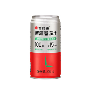番时番新疆100%原榨纯番茄汁NFC纯果蔬汁非浓缩0添加脂肪蔗糖GABA