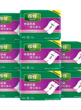 得伴多功能护理垫8包80片孕产妇
