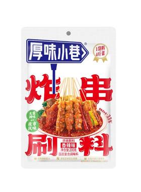 厚味小巷乐山风味|超1000次加购