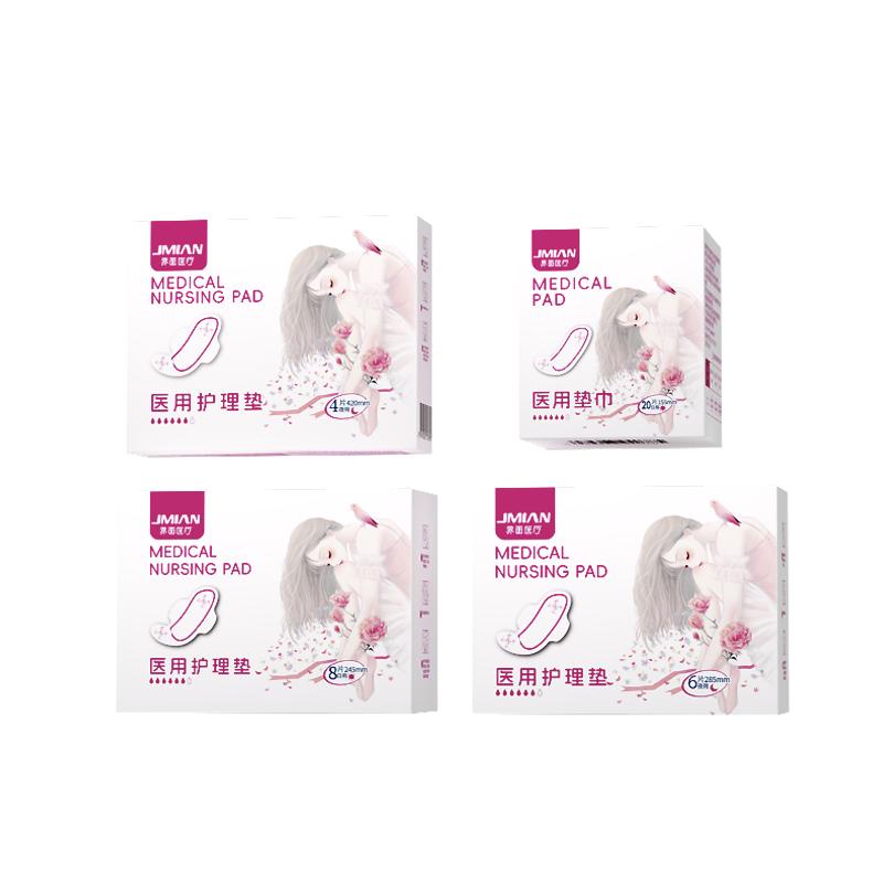 界面医用护理垫械字号非卫生巾非姨妈巾日夜用薄款防侧漏国家标准