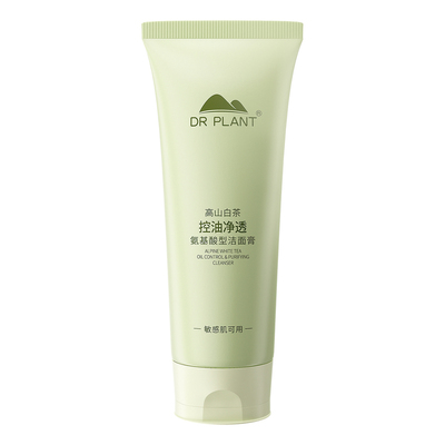 【王俊凯代言】植物医生洗面奶官旗正品白茶氨基酸温和洗卸润洁面