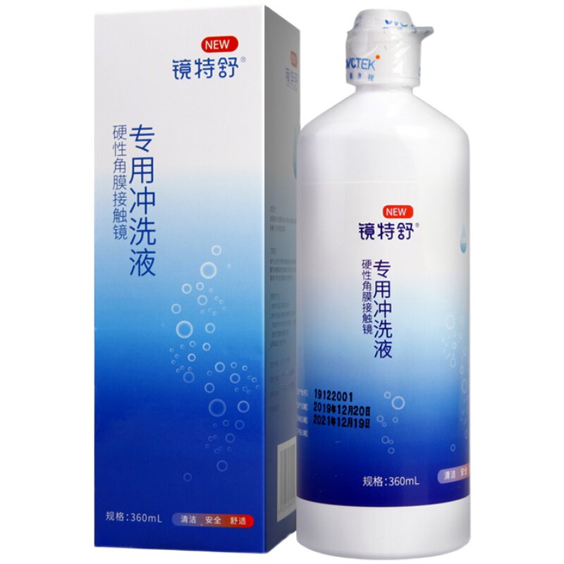 欧普康视镜特舒RGP硬性隐形眼镜冲洗液360ml角膜塑形镜护理SK