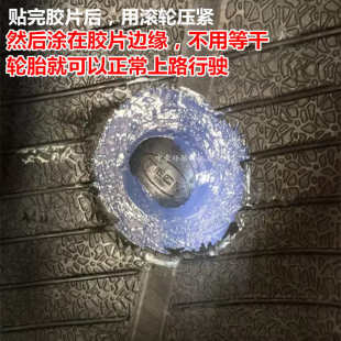 泰克补胎密封胶黑色补胎胶泰克胶片蘑菇钉修补耗材防止慢漏气738