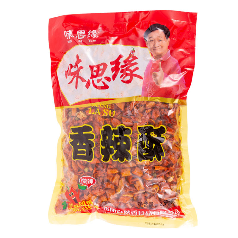 香脆椒调料油炸花生2500g商用