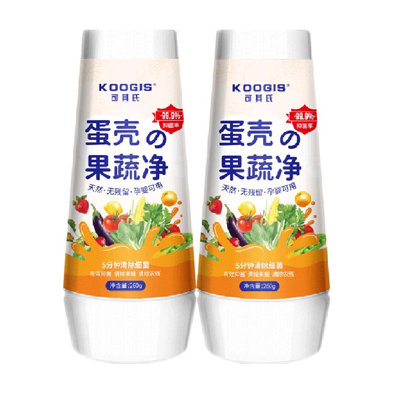 KOOGIS去农残果蔬清洁剂