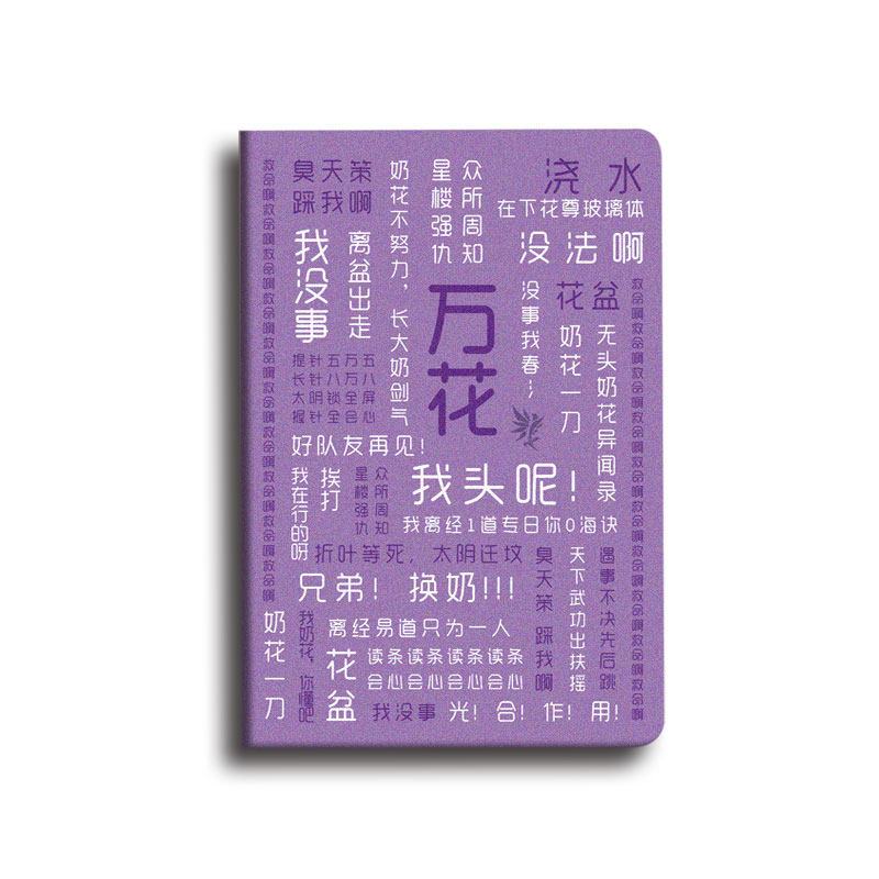 内里硅胶剑网三游戏平板保护壳套