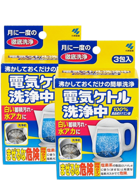 小林制药电热水壶洗净