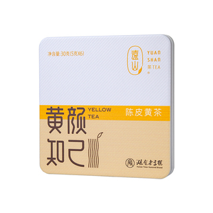 【远山牌】黄颜知己陈皮黄茶薄片紧压茶调味茶口粮茶小方片小铁罐