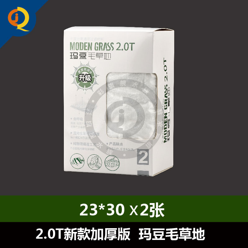 毛草地过滤棉袋鱼缸魔毯水族过滤材料干湿分离加厚毛毯生化棉