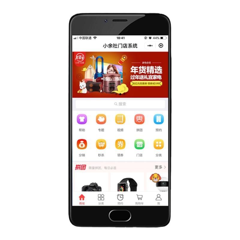 微信分销微商城系统小程序开发商城二级三级分销小程序商城制作