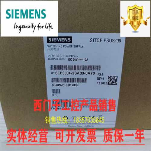 议价西门子6EP3334-3SA00-0AY0 SITOP PSU2200/1AC/24VDC/10A原装