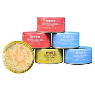 猫罐头猫咪零食增肥补水主食营养白鸡鱼肉幼猫湿粮包整箱24罐包邮