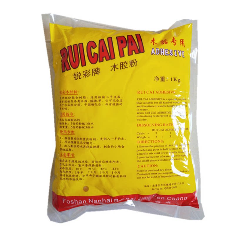 锐彩牌木胶粉单组份聚合树脂 强力防水性木器专用木胶粉包邮