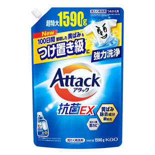 日本花王attack洗衣液3X酵素抗菌室内阴干消臭防霉补充装大容量