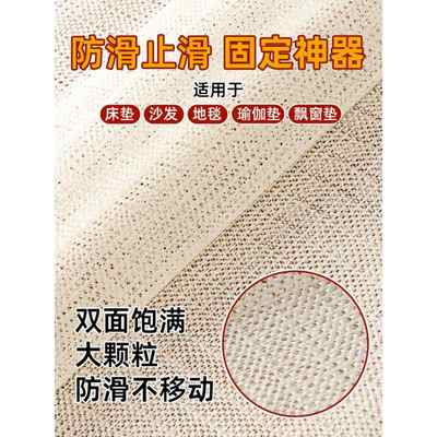 沙发垫坐垫防滑垫床单固定器榻榻米凉席防跑防移动垫网床铺止滑垫