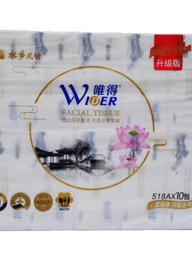 唯得抽纸450张L码10包