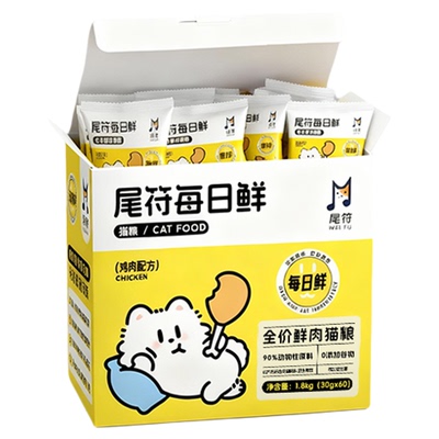流浪猫救助通用试吃装猫粮