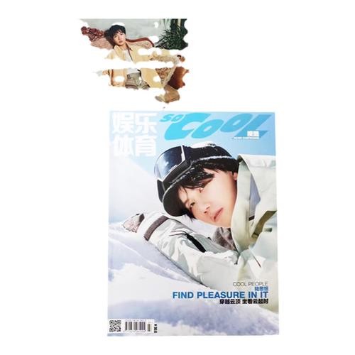 多封面 搜酷娱乐体育杂志 2023年3月总第207期 无版权页 封面/陆思恒 左凌峰 刘同  内页/阿奇和阿成 星霜荏苒美梦如约