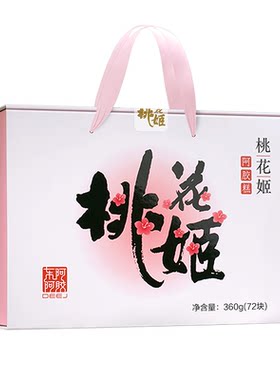 买阿胶糕【认准桃花姬旗舰店】
