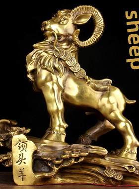 铜领羊饰品铜羊饰品铜生肖羊饰品铜三羊开台大山羊饰品