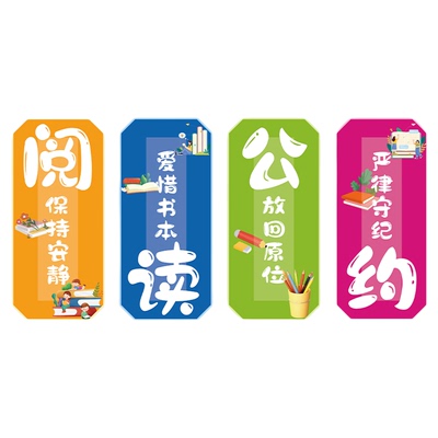班级布置装饰教室班级墙贴纸画