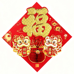 2026新年福字门贴马年春节装饰布置大门墙贴大号背胶贴纸植绒窗花