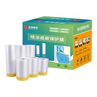 永冠新材 喷涂遮蔽保护膜 和纸一次性家具 金装 喷涂料油漆透明膜