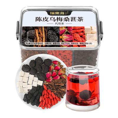 福东海陈皮乌梅桑葚茶