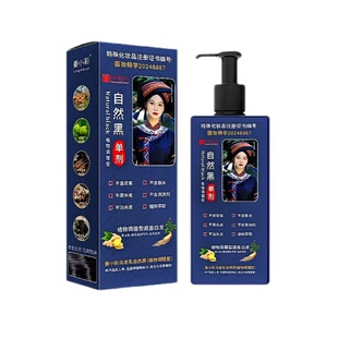 单剂单管不含氨水不含泡沫剂植物染发膏持久留香上色无氨养发精粹