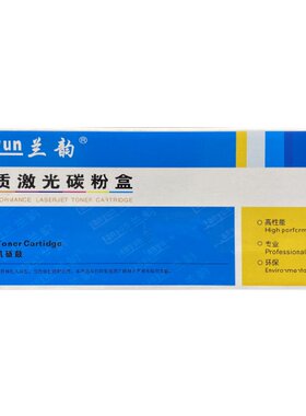 兰韵ly-110a硒鼓带芯片适用惠普hplasermfp136a/nw/138/108墨粉盒
