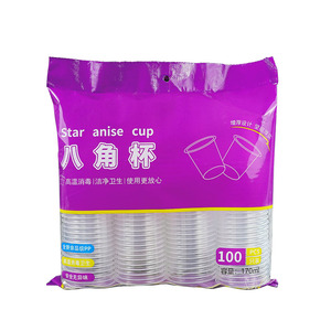 加厚塑料一次性杯子喝茶耐高温