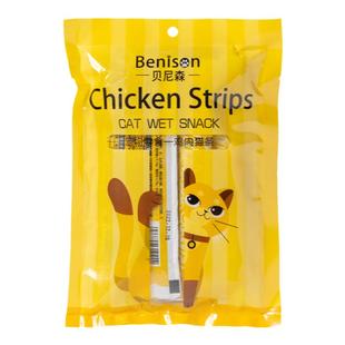 贝尼森猫条15g*10支金枪鱼幼猫湿粮成猫零食三文鱼鸡肉买2送1