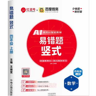 四年级上册口算天天练人教版下册计算天天练口算题卡小学数学计算题强化训练每日一练思维专项训练竖式计算口算天天练同步练习