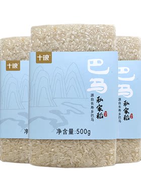 巴马富硒之乡私家特产自种籼米