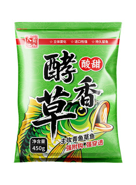发酵酸甜草鱼狂开口青鱼草鱼饵料专用水库野钓休闲黑坑散炮鱼饵料