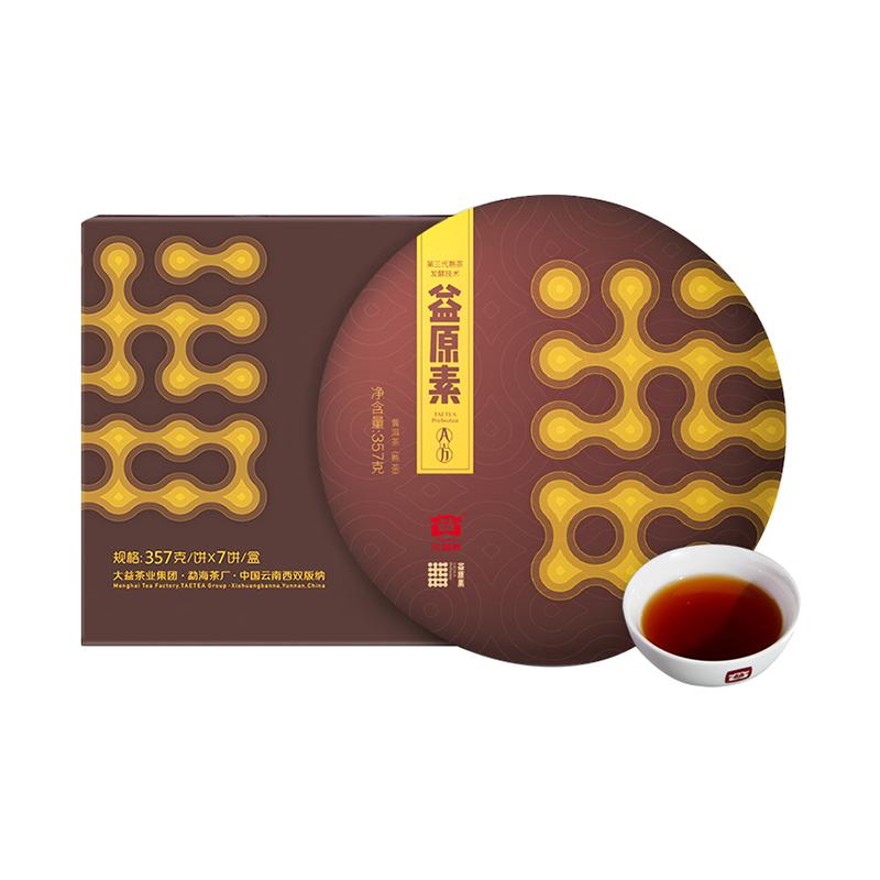提装大益普洱茶益原素A方