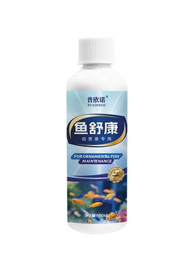 鱼病全消专用药疾病治疗烂身尾白点掉鳞净水锦鲤万能杀菌水质鱼缸