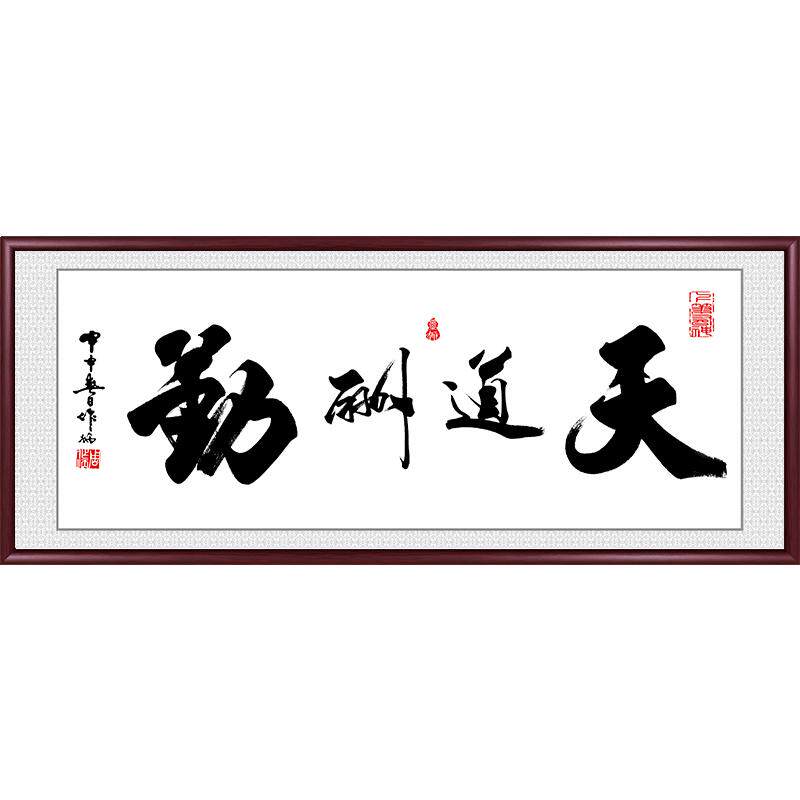 厚德载物书法挂画办公室装饰画